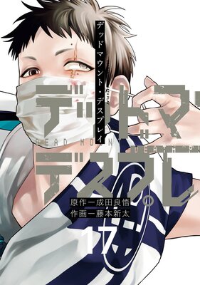 �ǥåɥޥ���ȡ��ǥ��ץ쥤�ڥǥ������Ǹ�����ŵ�դ���