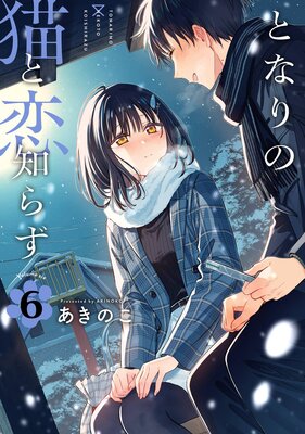 �Ȥʤ��ǭ�����Τ餺 6���ڥǥ������Ǹ�����ŵ�դ��ۤ�ɽ��