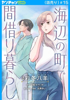 ���դ�Į�Ǵּڤ���餷�������� ��15