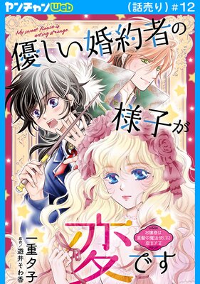 ͥ��������Ԥ��ͻҤ��ѤǤ��������ͤϹ�ȱ����ˡ�Ȥ������򤹤���������� ��12