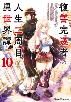 ��������Ԥο�������ܰ������� THE COMIC 10��ɽ��