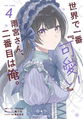 �����ǰ��֡زİ����ٱ��ܤ��������ܤϲ��� THE COMIC 4���ŻҸ��ꤪ�ޤ��դ��ۤ�ɽ��