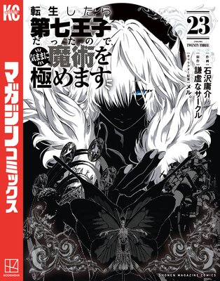 ž���������輷���Ҥ��ä��Τǡ����ޤޤ���Ѥ�ˤ�ޤ� 23��