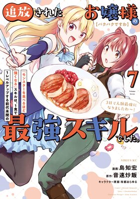 �ڥѥ��ѥ��Ǥ�����������줿�����ͤΡإ�󥹥����򿩤٤�ۤɶ����ʤ�٥�����ϡ�1����1��٥륢�åפ�������̤ʹ�κǶ�������Ǥ�����3���ǿ���Ƕ��ˤʤ�ޤ������! 7��