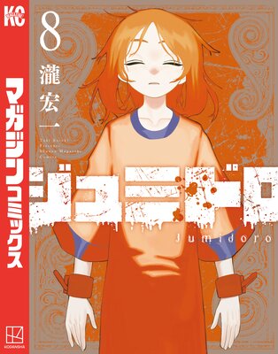 ����ߥɥ� 8��