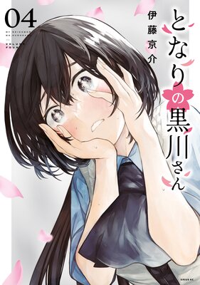 �Ȥʤ�ι���� 4��