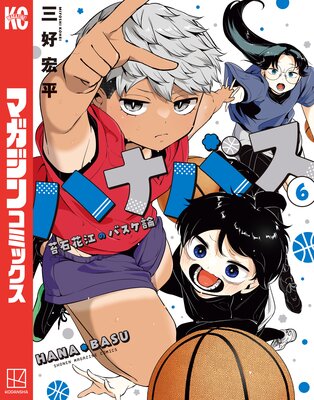 �ϥʥХ� ���вֹ��ΥХ����� 6��