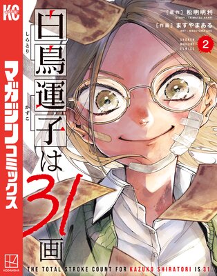 ��Ļ���Ҥ�31�� 2��