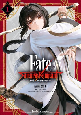 Fate��Samurai Remnant��ɽ��