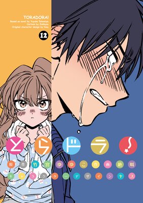 �Ȥ�ɥ顪��12�ˤ�ɽ��