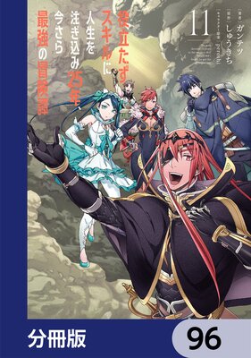 ��Ω����������˿�������������25ǯ��������Ƕ�����������ʬ���ǡ� 96