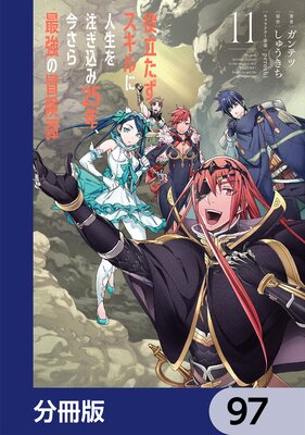 ��Ω����������˿�������������25ǯ��������Ƕ�����������ʬ���ǡ� 97