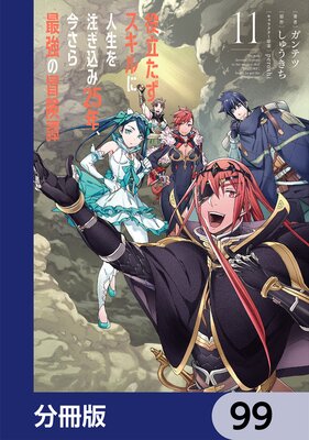 ��Ω����������˿�������������25ǯ��������Ƕ�����������ʬ���ǡ� 99