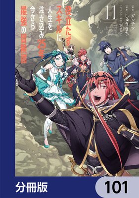 ��Ω����������˿�������������25ǯ��������Ƕ�����������ʬ���ǡ� 101