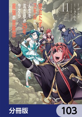 ��Ω����������˿�������������25ǯ��������Ƕ�����������ʬ���ǡ� 103