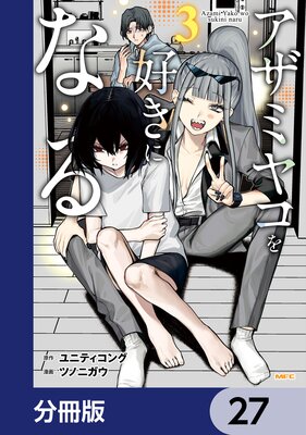 �����ߥ䥳�򹥤��ˤʤ��ʬ���ǡ� 27