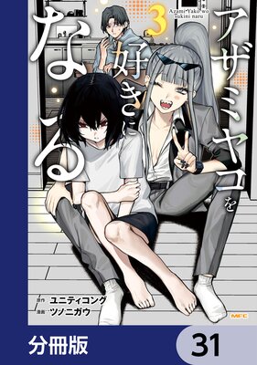 �����ߥ䥳�򹥤��ˤʤ��ʬ���ǡ� 31