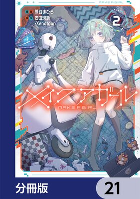 �ᥤ�����������ʬ���ǡ� 21