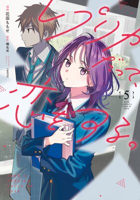 ��ץꥫ���äơ����򤹤롣5