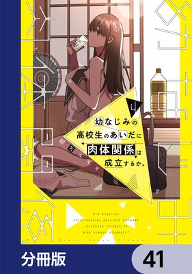 �Ĥʤ��ߤι⹻���Τ����������δط�����Ω���뤫����ʬ���ǡ� 41