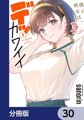 �ͤ�����ϥǥå��磻����ʬ���ǡ� 30