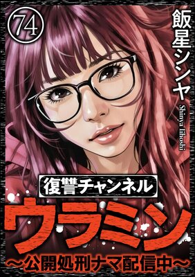 ���������ͥ� ����ߥ� �������跺�ʥ��ۿ������ʬ���ǡ� ����74�á�