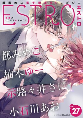 �����ȥ� vol.27