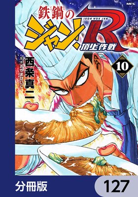 Ŵ��Υ����R ĺ������ʬ���ǡ� 127