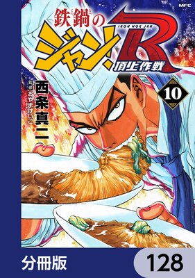 Ŵ��Υ����R ĺ������ʬ���ǡ� 128