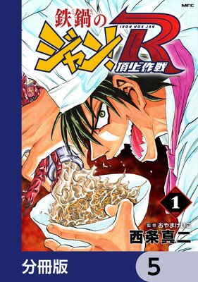 Ŵ��Υ����R ĺ������ʬ���ǡ� 5