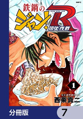 Ŵ��Υ����R ĺ������ʬ���ǡ� 7