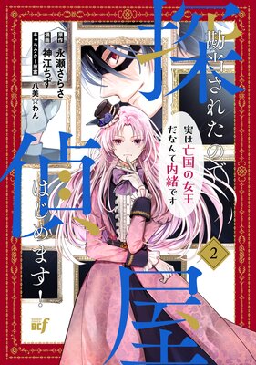 �������줿�Τ�õ�岰�Ϥ���ޤ����¤�˴��ν������ʤ�����Ǥ� ��2��