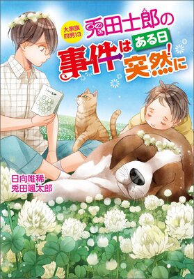 ���²���ˡ���Ϻ���꡼��13 ���Ļ�Ϻ�λ���Ϥ�����������