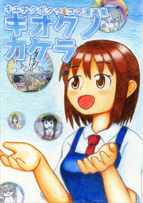 �����ƥ��ܥ���4����̡�轸�֥������Υ������