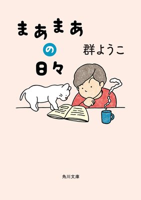 �ޤ��ޤ�������