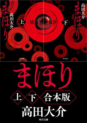 �ޤۤ�ھ岼�����ǡ�