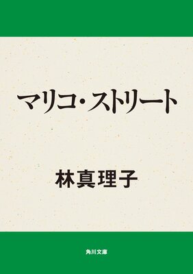 �ޥꥳ�����ȥ꡼��