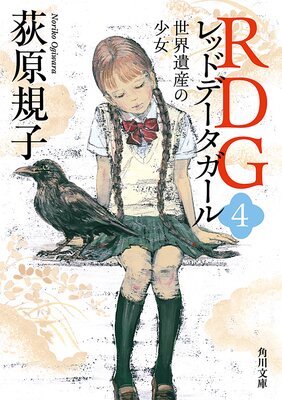 RDG4 ��åɥǡ��������� �����仺�ξ���