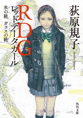 RDG ��åɥǡ��������� ɹ�η� ���饹�η�
