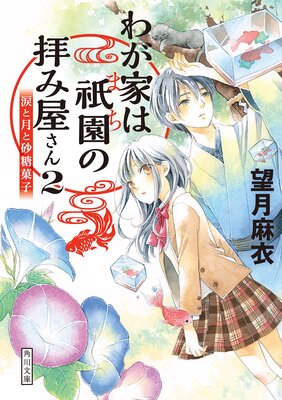 �郎�Ȥϵ�����Ҥ߲�����2 �ޤȷ�Ⱥ����ۻ�