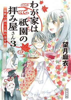 �郎�Ȥϵ�����Ҥ߲�����3 ��̩��Ĵ�٤ȸѤζ�ʿ��