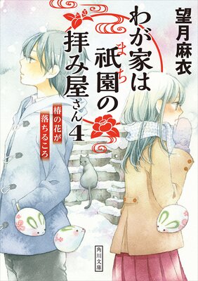 �郎�Ȥϵ�����Ҥ߲�����4 �ؤβ֤�����뤳��