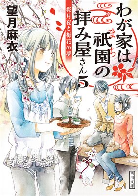 �郎�Ȥϵ�����Ҥ߲�����5 ��������߲֤�̴