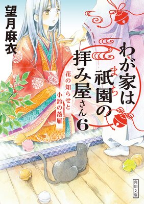 �郎�Ȥϵ�����Ҥ߲�����6 �֤��Τ餻�Ⱦ�������
