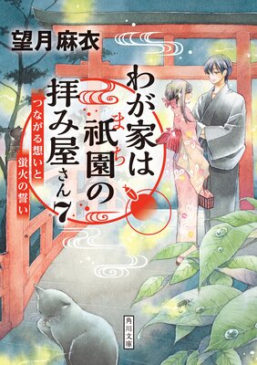 �郎�Ȥϵ�����Ҥ߲�����7 �Ĥʤ����ۤ��ȷֲФ�����