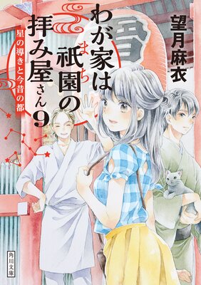 �郎�Ȥϵ�����Ҥ߲�����9 ����Ƴ���Ⱥ��Τ���