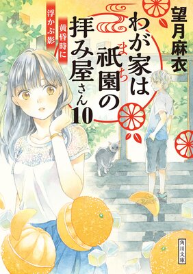 �郎�Ȥϵ�����Ҥ߲�����10 ���������⤫�ֱ�