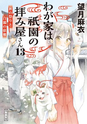 �郎�Ȥϵ�����Ҥ߲�����13 ���κפ����Ѥΰ���