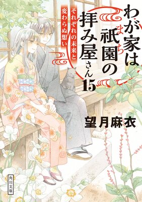 �郎�Ȥϵ�����Ҥ߲�����15 ���줾���̤����Ѥ����ۤ�