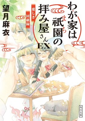 �郎�Ȥϵ�����Ҥ߲�����EX ���������Ͽ